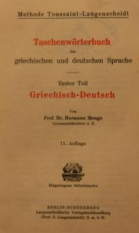 Taschenwörterbuch der griechischen und deutschen Sprache